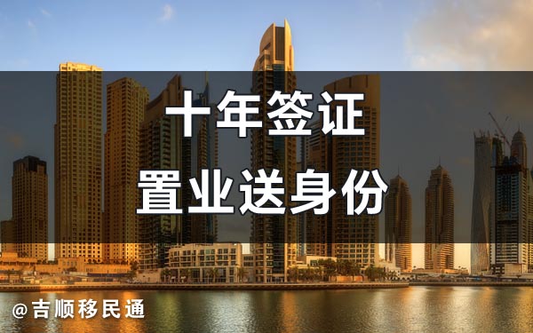 阿联酋房产中介