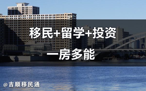 日本房产网站
