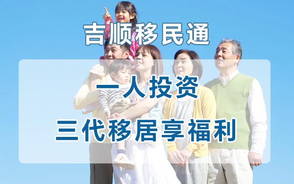 欧洲黄金签证