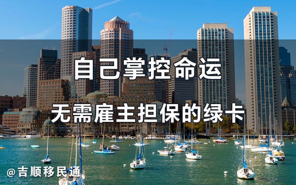 美国niw移民