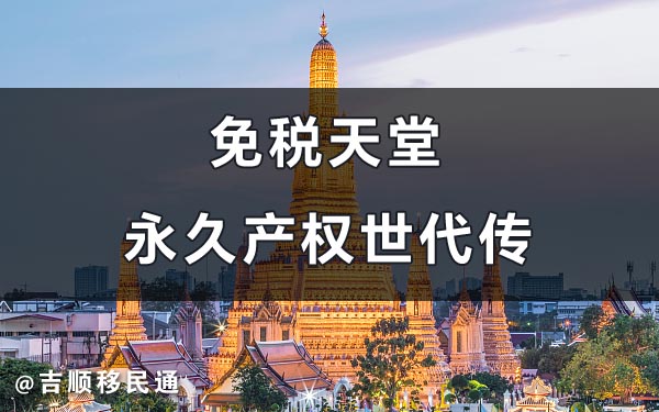 泰国买房网站